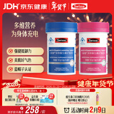 Swisse斯维诗男女士多维复合维生素矿物质 含维生素B族维D90片*2瓶 年货