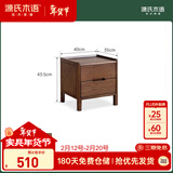 源氏木语实木床头柜北欧卧室收纳柜家用储物柜床边柜橡木胡桃色0.4m双抽