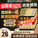 PILLBOX干杯丸日本解烈酒药姜黄素丸 酒前应酬解加班熬夜进口酒后onaka 5粒*6盒【家庭团圆聚会】