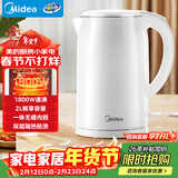 美的（Midea）电热水壶家用烧水壶 2升大容量泡茶年货 304不锈钢0涂层 1800W快速加热 双层防烫MK-SH20M320