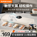 苏泊尔（SUPOR）封口机 家用全自动真空保鲜包装 零食物品袋快速塑封 干湿两用食品强力塑封机 封口机单机+10个真空袋