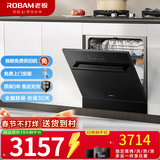 老板（Robam）【灶下0菌认证】星辰B01A 灶下可装106L嵌入式洗碗机 家用全自动热风烘干涡轮强排除渣一级水效 灶下 106L 洗碗机W60B01A