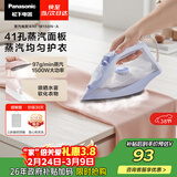 松下（Panasonic）手持挂烫机97g/min水箱0.21升【烫衣神器】电熨斗家用小型大功率大蒸汽熨烫机高效除皱NI-M150N-A