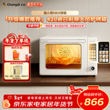长帝（changdi）国家补贴新款电烤箱猫小易Max大容量风炉专业烘焙烤箱烘焙烧烤猫小易pro升级款空气炸烤新年货礼物