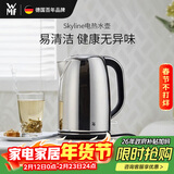 WMF德国福腾宝电热水壶电水壶热水壶不锈钢1.6L容量暖水壶烧水壶开水壶自动断电 1.6L电热水壶Skyline