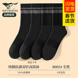 七匹狼袜子男秋冬长筒袜纯棉100%棉抗菌防臭高筒男袜运动长袜加厚保暖袜 【纯棉粗针高筒款】混色B盒装 4双 均码