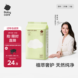 babycare婴儿手口湿巾加厚擦脸湿纸巾小包便携出行3150绿盖湿巾20抽*5包