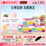 Swisse斯维诗 女士定制每日营养包 维生素氨糖葡萄籽胶原蛋白 14袋*3盒