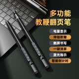 诺必行Q309伸缩翻页笔2026新款PPT翻页笔教师用激光笔一体机触屏书写无线多功能电量显示 黑色