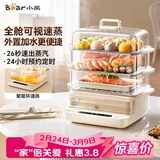 小熊（Bear）电蒸锅 蒸锅家用3-4人 18L三层大容量可视外加水箱 不锈钢蒸片多功能多用途 DZG-CA8F1