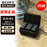 索尼（SONY） 麦克风话筒 Vlog拍摄数码相机外接视频录音 【领夹式一拖二麦克风】ECM-W3