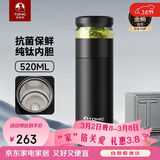 特美刻（TOMIC）保温杯男士茶水分离杯纯钛内胆茶杯水水杯子焖茶杯生日礼物