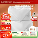 水星家纺被子冬季被子母被芯二合一纤维被褥约9.1斤220*240cm白