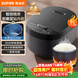 苏泊尔（SUPOR）小电饭煲2-3人3升蓝钻不粘内胆家用电煮锅煮饭煮粥智能预约多功能一锅多用小型微压电饭锅30FC0187