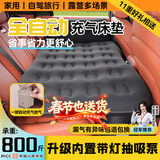 恩柏盛【全自动】车载充气床垫汽车后排睡垫婴儿SUV轿车上震可折叠旅行