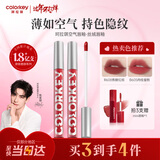 Color Key珂拉琪空气唇釉唇泥丝绒雾面哑光口红女送女友新年礼物R608