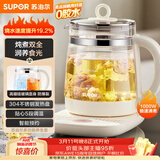 苏泊尔（SUPOR）养生壶 1.5L煮茶器花茶壶 电水壶烧水壶电热水壶开水壶 保温煮茶壶玻璃电茶壶 SW-15YJ33B