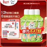 皓乐齿（Ora2）漱口水爽口青柠味460ml*3瓶 清新口气去渍护龈 无酒精便携抗菌