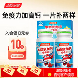 汤臣倍健牛初乳加钙咀嚼片120片 儿童钙片6-13岁青少年 牛初乳加钙咀嚼片 60粒*2瓶