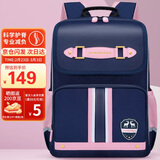 第九城堡Vnine City书包小学生1-3年级超轻减负儿童书包女生护脊双肩背包