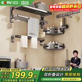 四季沐歌（MICOE）卫生间置物架枪灰免打孔折叠浴巾架加厚杆浴室置物挂件套装M-DT69