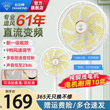 钻石牌（DIAMOND）电风扇家用落地扇摇头空气循环扇大风量电扇台式桌面小型直流风扇双滚珠轴承 语音遥控款【一级能效/9档/铜芯电机/直流变频】