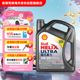 壳牌（Shell）全合成机油超凡喜力5W-30 ECT API SN/C3级 4L灰壳保养香港进口