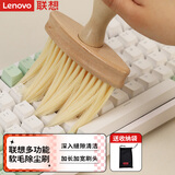 联想（Lenovo）键盘清洁刷 笔记本电脑机械键盘缝隙刷灰尘刷子 桌面软毛除尘刷 多功能清洁刷 清理工具C21