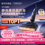 添可极客曜夜 【 AI真助力 25Kpa暴风吸】祛顽渍防臭0缠毛躺平洗地机吸拖一体自动清洗扫地机器人