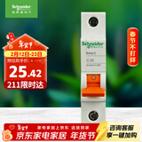 施耐德电气 空气开关 1P C20A 家用微型断路器 单进单出单极空开 EA9AN1C20R