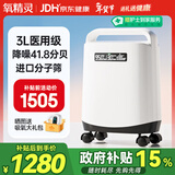 氧精灵 3L升医用便携式制氧机老人孕妇氧气机家用吸氧机321W年货送礼