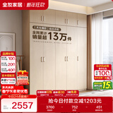 全友家居 家用现代简约成品衣柜组合卧室衣橱立柜三门衣柜简易储物柜