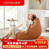 LUCKYSAC懒人沙发EPP豆袋 单人布艺客厅卧室阳台小沙发 舒适款柿子橙