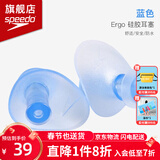 速比涛（Speedo） 游泳耳塞硅胶材质防滑防水柔软舒适洗澡防进水贴合耳塞 浅蓝色