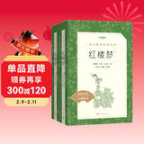 红楼梦（上下全2册）语文阅读推荐丛书 曹雪芹 高一下高中语文必读快乐读书吧五年级下必读高中课标中小学生阅读指导目录高中高二必读课外阅读暑期阅读学生阅读人民文学出版社