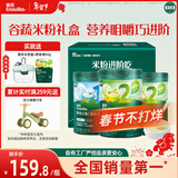 英氏1+2阶初阶米粉维C加铁+维D加钙果蔬米粉宝宝辅食米糊258g*3罐6月+