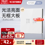 德力西（DELIXI） 开关插座面板瓷感亮面CD827S 白色无框大板86型墙壁开关电源面板 二位网络插座(六类)