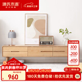 源氏木语实木电视柜现代简约橡木储物柜电视墙小户型客厅原木地柜 原木