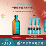摩洛哥油经典护发精油100ml防毛躁柔顺滋养进口保湿不油腻修护 女神节礼物
