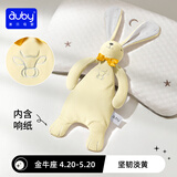 澳贝（auby）婴幼儿童玩具星座小兔安抚巾宝宝哄睡神器新生儿安抚玩偶满月礼物