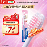 狮王（Lion）细齿洁0.01精巧牙刷1支软毛超极细毛刷头小巧颜色随机发货