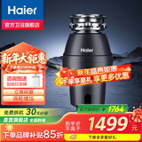 海尔（Haier）厨房垃圾处理器厨余粉碎机垃圾智能处理器家用下水道 统帅粉碎机 LD820【咨询享优惠】