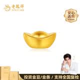 老凤祥黄金月饼金豆豆1g足金AU999黄金实心金豆子投资金小金豆生日礼物 元宝足金999实心1g+证书赠瓶