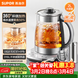苏泊尔（SUPOR）养生壶 烧水壶 电水壶 煮茶器 热水壶 玻璃花茶壶 316L不锈钢恒温2L 保温煮茶壶SW-20YQ69