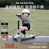 贝易至尊滑板车婴儿童0-6岁折叠可坐溜溜平衡车宝宝周岁礼物遛娃神器 【二合一骑滑款】云母灰