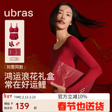 ubras刘雯同款26迎新大红盒无尺码本命年红色内衣文胸骐骥红礼盒常规版