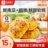 良品铺子0蔗糖鲜南瓜手撕面包下午茶500g早餐代餐学生零食饱腹盒装小袋