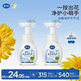 戴·可·思（Dexter）婴幼儿泡泡洗手液两瓶装 儿童植物泡沫洗手液 花朵洗手液300ml*2