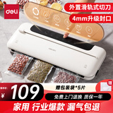 得力家用腊肉抽真空封口机小型真空包装机食品塑封机全自动真空机干湿两用真空保鲜打包机新老款随机发