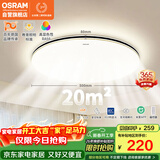 欧司朗（OSRAM）吸顶灯卧室灯灯具全光谱儿童护眼无极调光接入米家智星系列